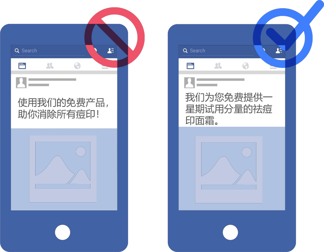 Facebook广告政策九大雷区，看看你中招了没？